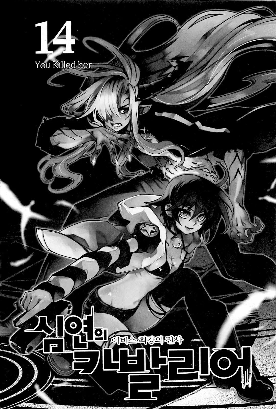 Cavalier of the Abyss Chapter 80.2 page 6 - Chapter 80.2: The Curtain Rises
