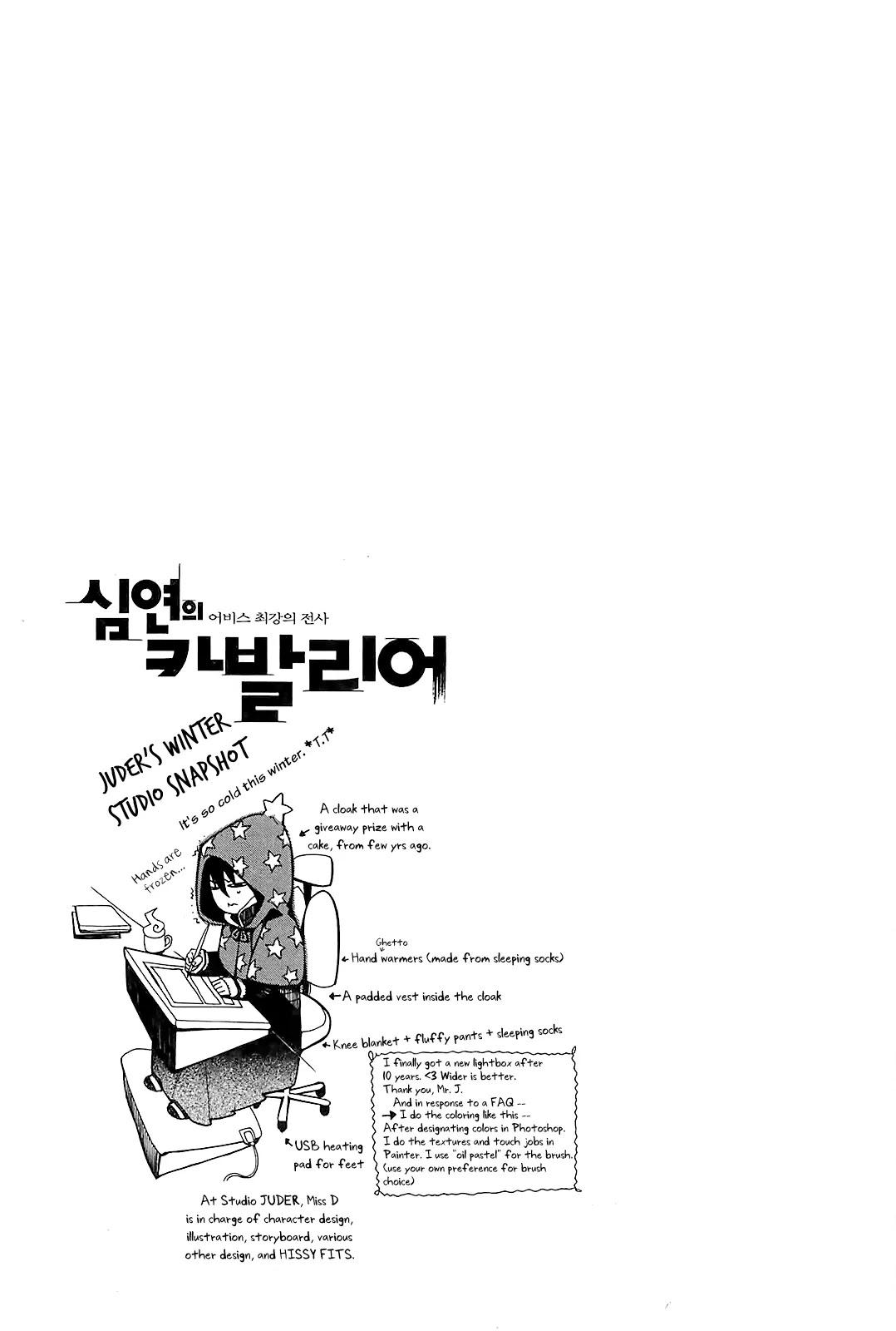 Cavalier of the Abyss Chapter 82 page 31 - Chapter 82: Monster