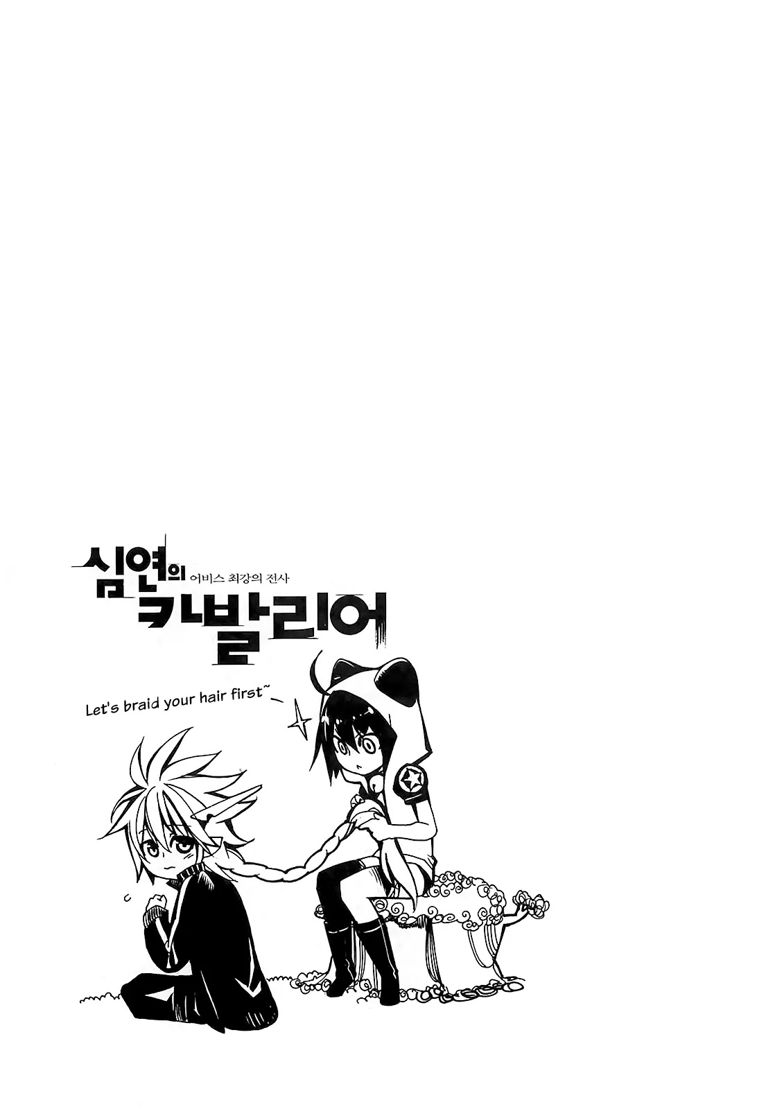 Cavalier of the Abyss Chapter 84 page 27 - Chapter 84: The Hawk Inside the Birdcage