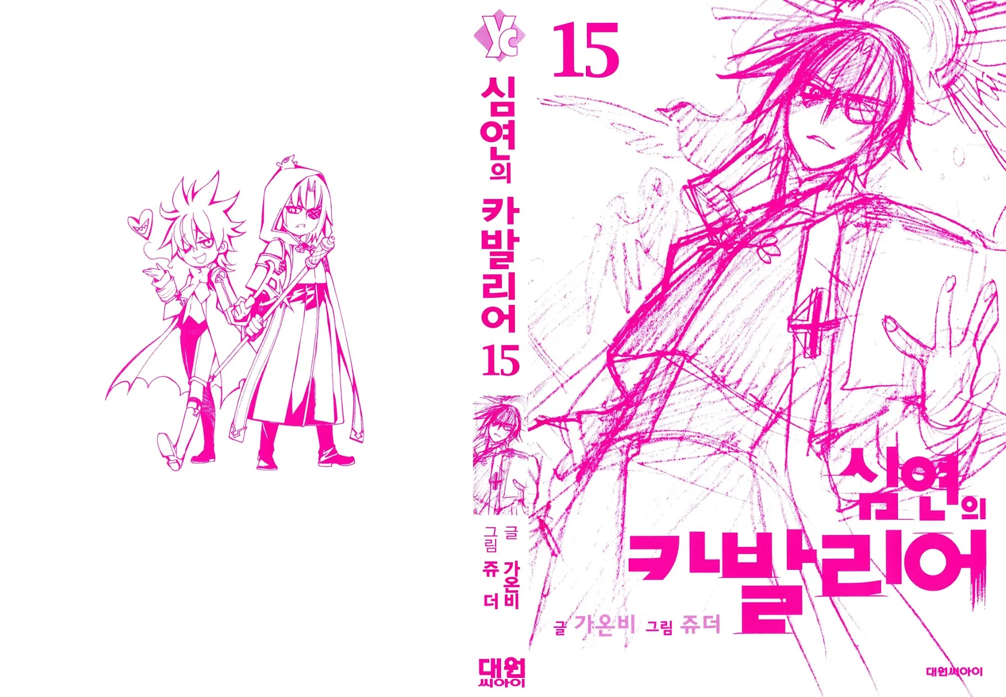 Cavalier of the Abyss Chapter 87 page 3 - Chapter 87: A Volatile Situation