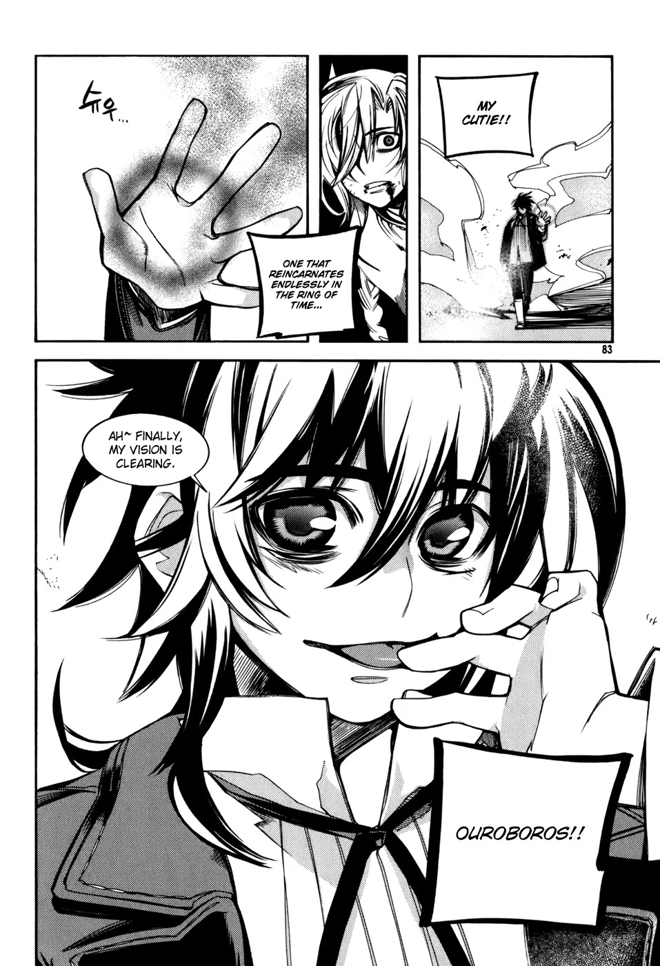 Cavalier of the Abyss Chapter 9 page 25 - Chapter 9: Second Evil