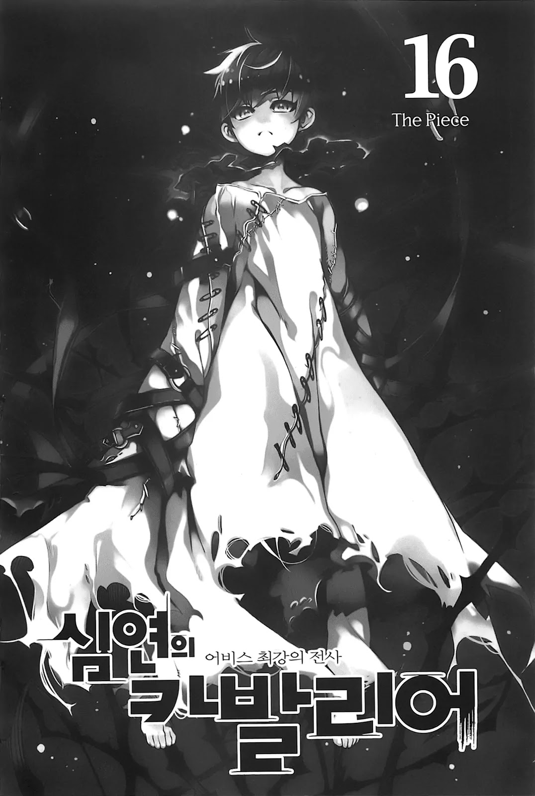 Cavalier of the Abyss Chapter 93 page 6 - Chapter 93: Blind
