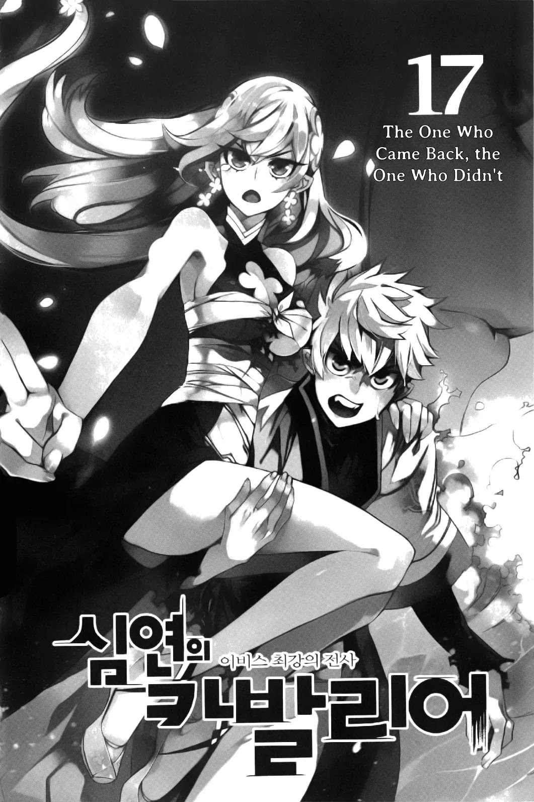 Cavalier of the Abyss Chapter 98 page 8 - Chapter 98: The One Who Came Back, the One Who DIdn't