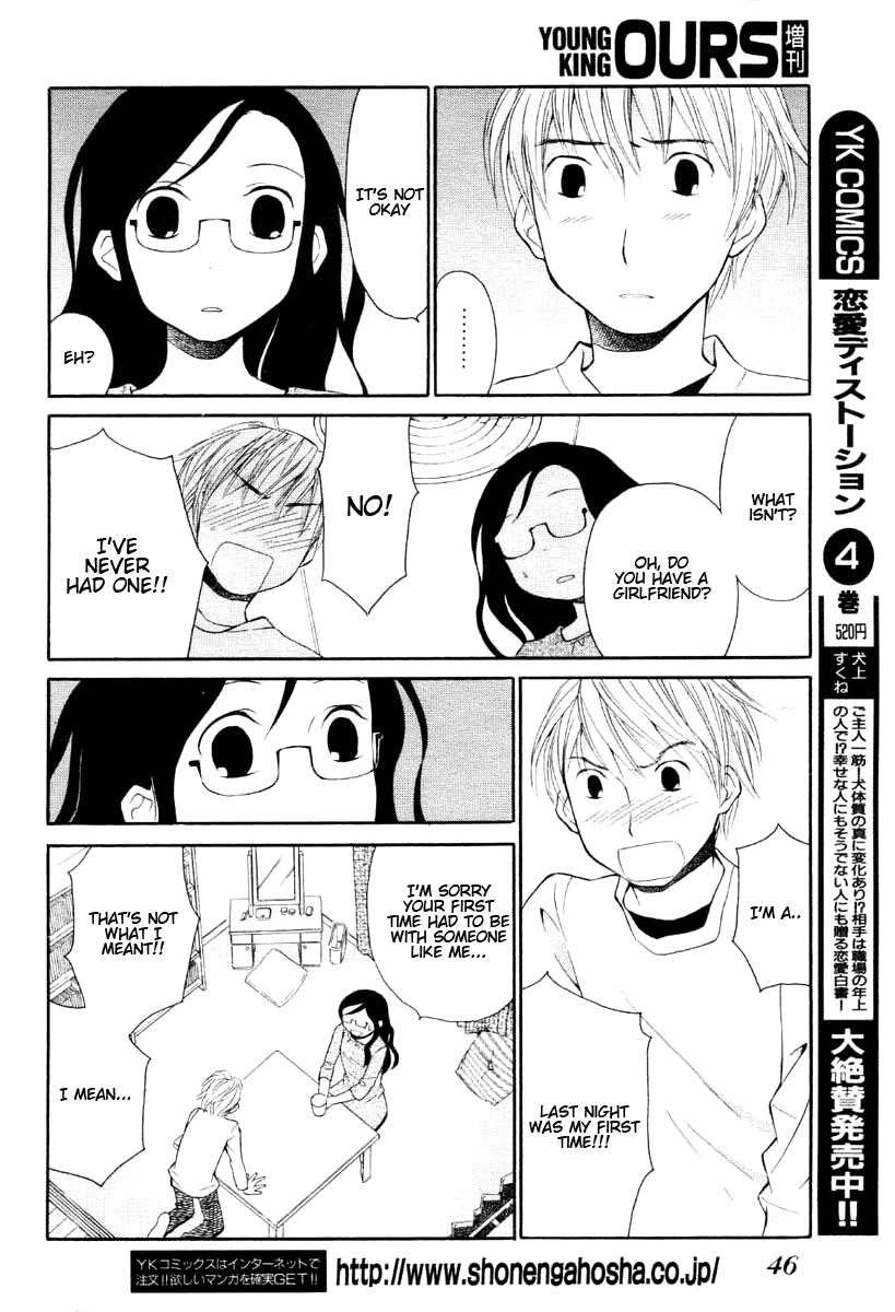 Cecile's Feelings Chapter 0.2 page 10 - Chapter 0 v2 : [Oneshot]