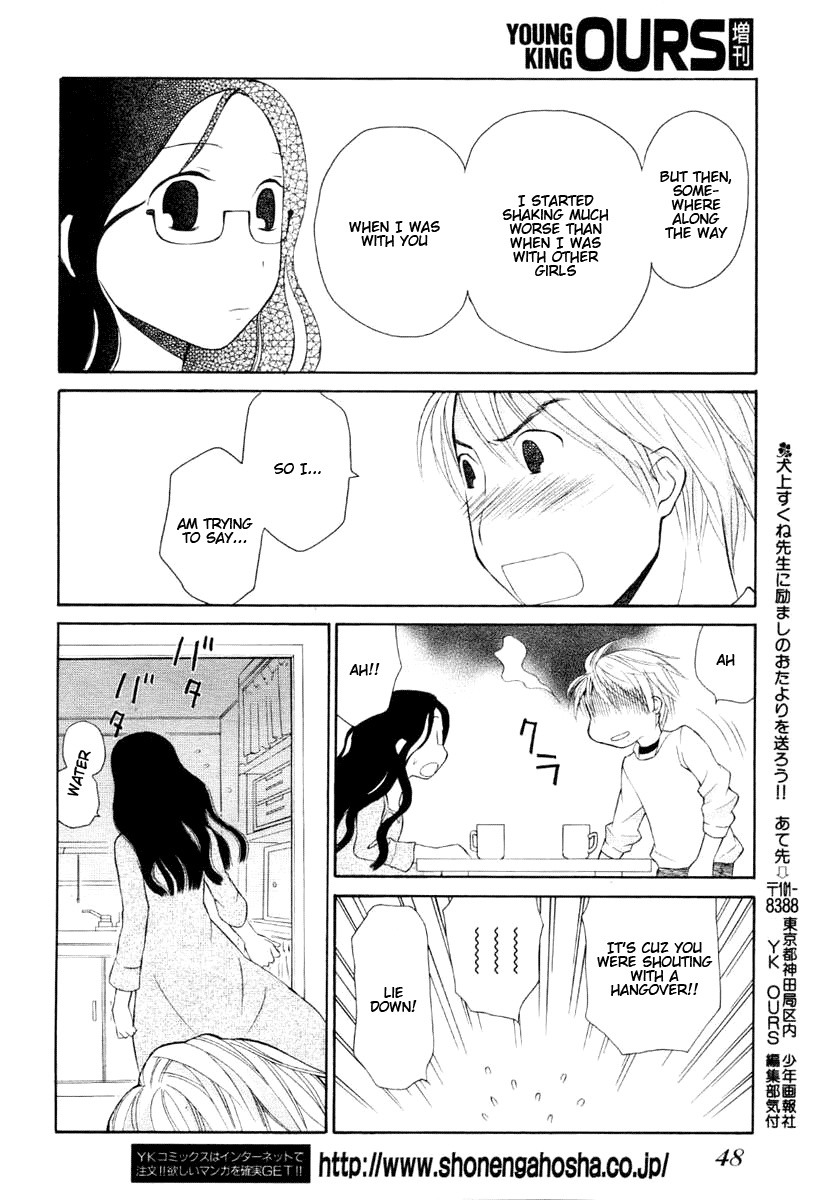 Cecile's Feelings Chapter 0.2 page 12 - Chapter 0 v2 : [Oneshot]