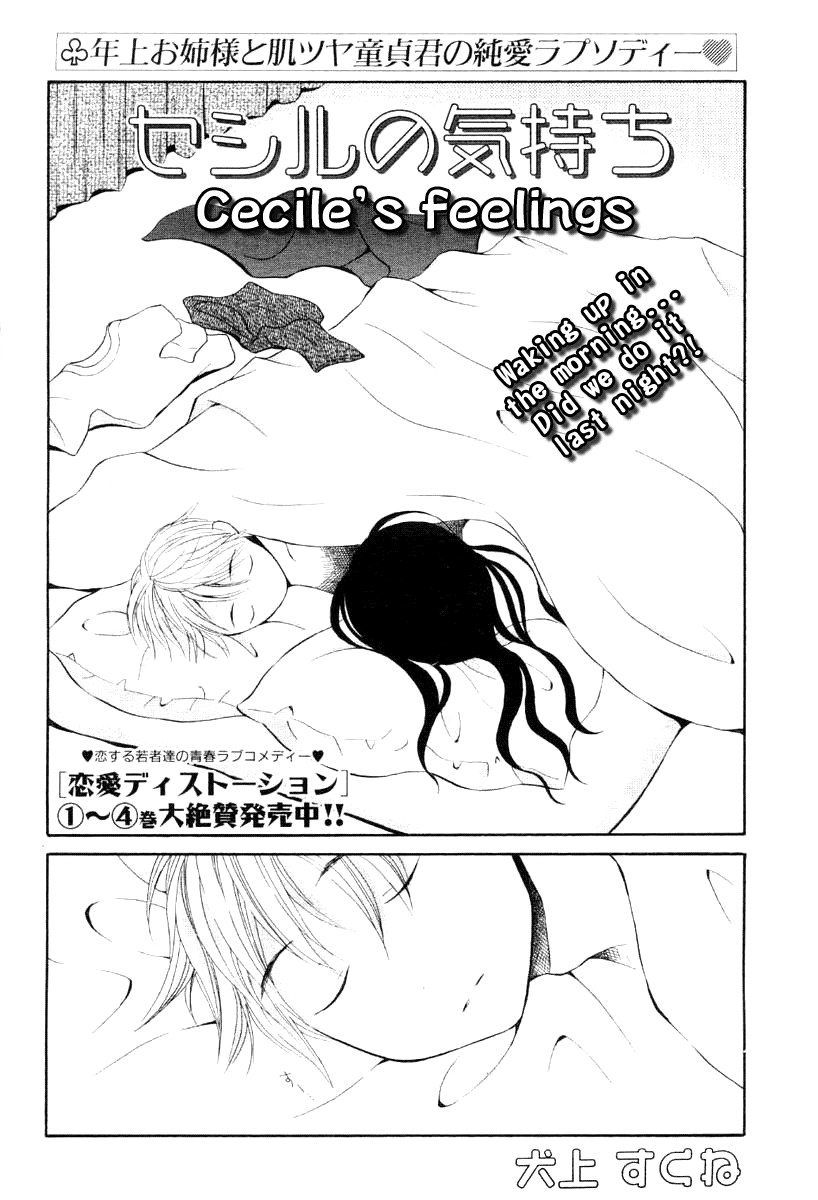 Cecile's Feelings Chapter 0.2 page 2 - Chapter 0 v2 : [Oneshot]