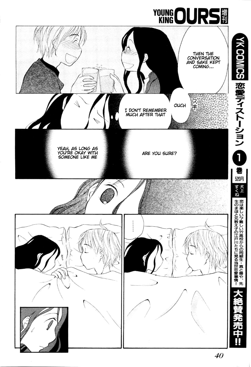 Cecile's Feelings Chapter 0.2 page 4 - Chapter 0 v2 : [Oneshot]