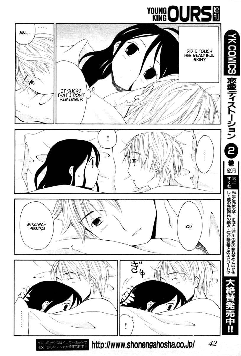 Cecile's Feelings Chapter 0.2 page 6 - Chapter 0 v2 : [Oneshot]
