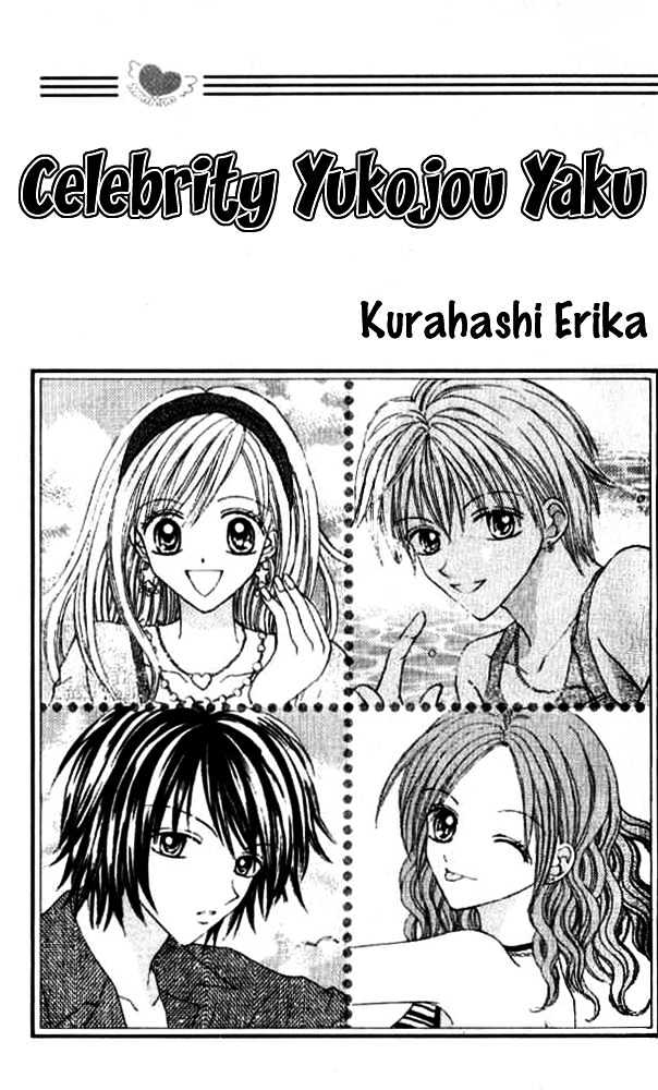 Celebrity Yuukoujouyaku Chapter 1 page 2 - Chapter 1
