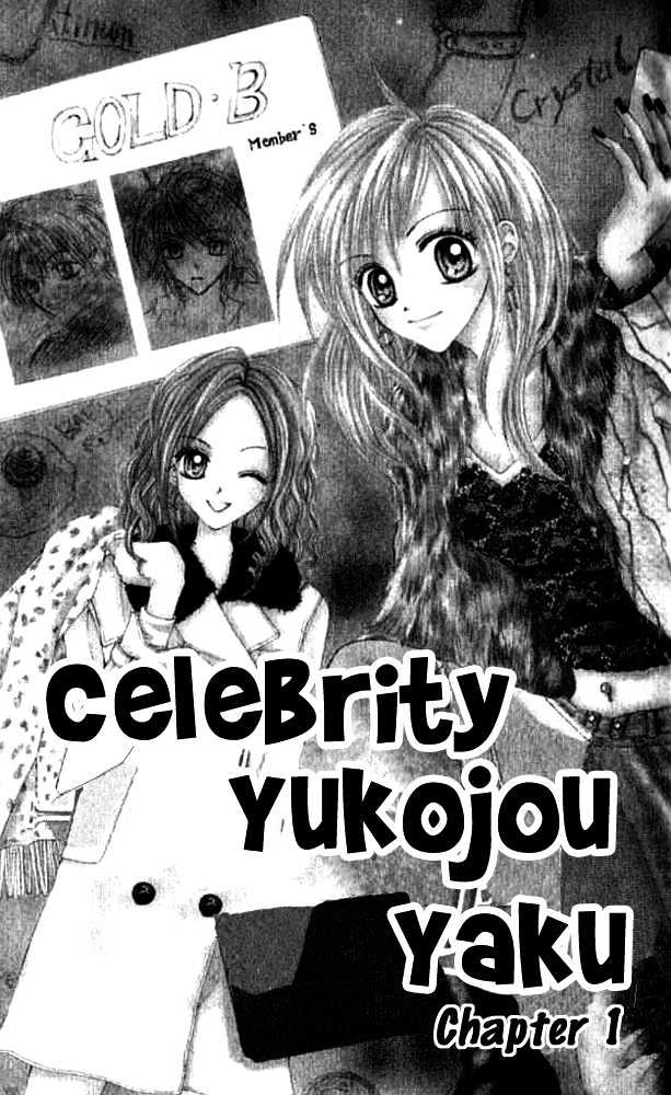 Celebrity Yuukoujouyaku Chapter 1 page 4 - Chapter 1
