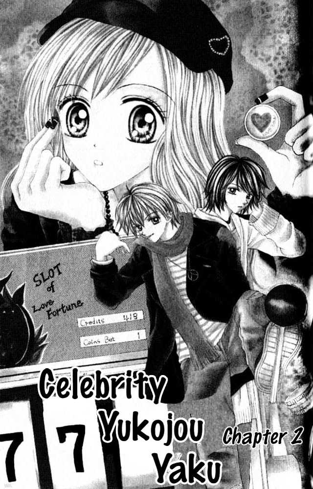 Celebrity Yuukoujouyaku Chapter 2 page 1 - Chapter 2