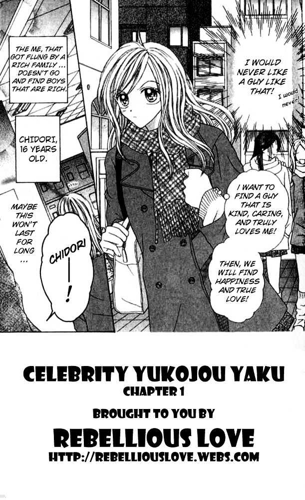Celebrity Yuukoujouyaku Chapter 2 page 3 - Chapter 2