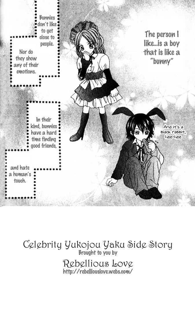 Celebrity Yuukoujouyaku Chapter 3.5 page 2 - Chapter 3.5 : Side Story