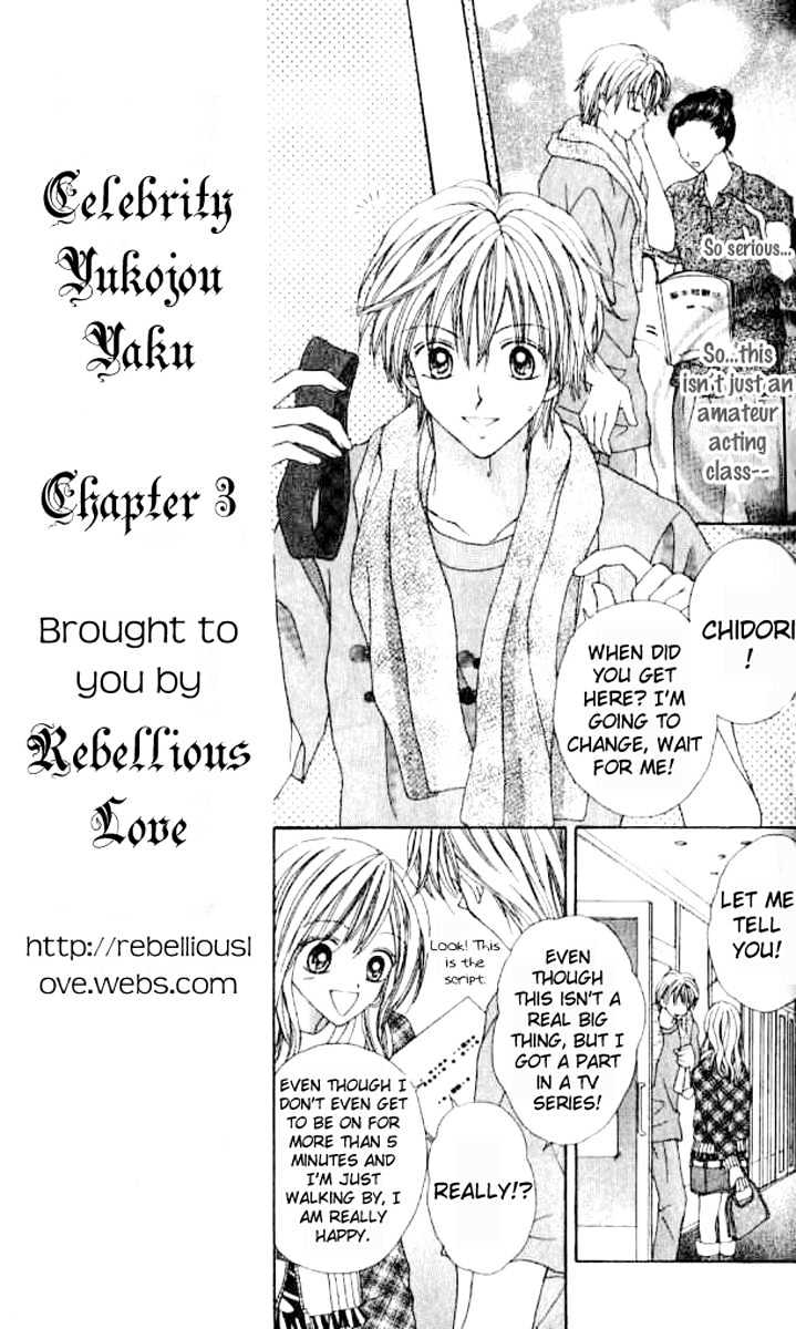 Celebrity Yuukoujouyaku Chapter 3 page 10 - Chapter 3