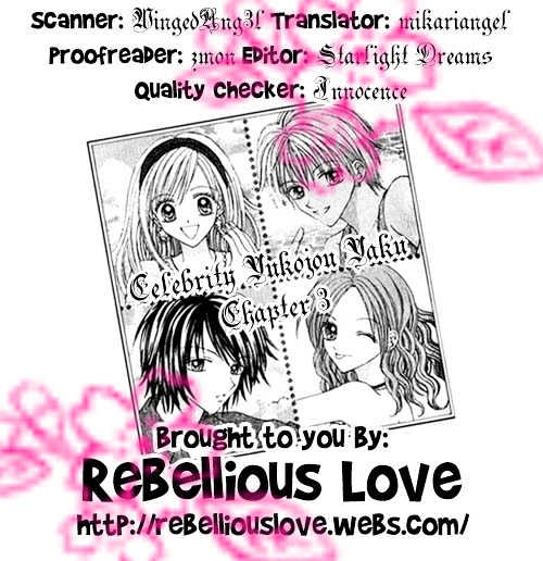 Celebrity Yuukoujouyaku Chapter 3 page 42 - Chapter 3