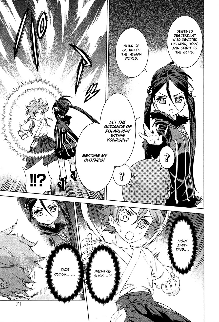 Celestial Clothes Chapter 1 page 71 - Chapter 1 : Aurora and the Boy