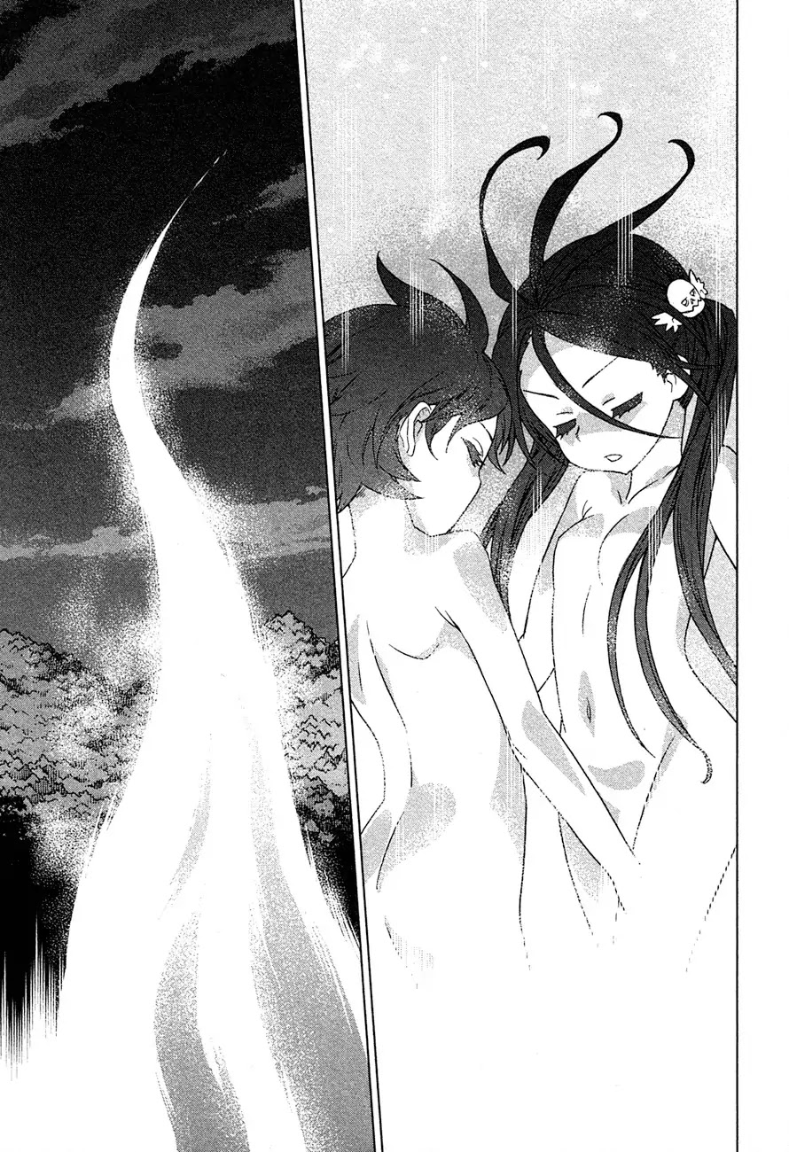 Celestial Clothes Chapter 1 page 75 - Chapter 1 : Aurora and the Boy