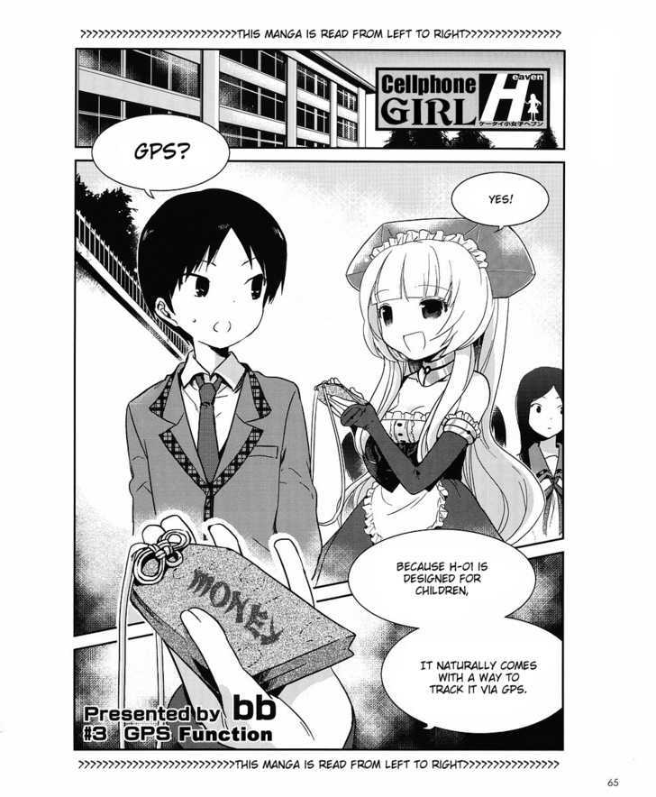 Cellphone Girl Heaven Chapter 3 page 1 - Chapter 3 : GPS Function