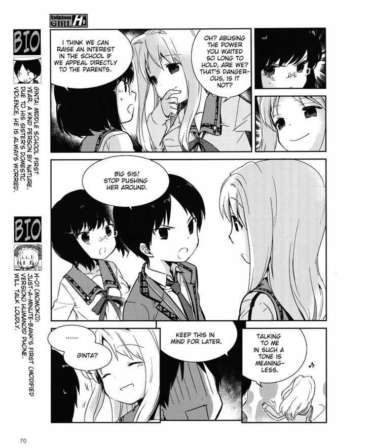 Cellphone Girl Heaven Chapter 3 page 6 - Chapter 3 : GPS Function