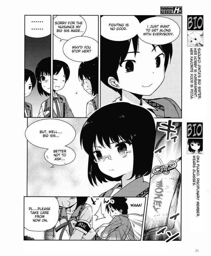Cellphone Girl Heaven Chapter 3 page 7 - Chapter 3 : GPS Function
