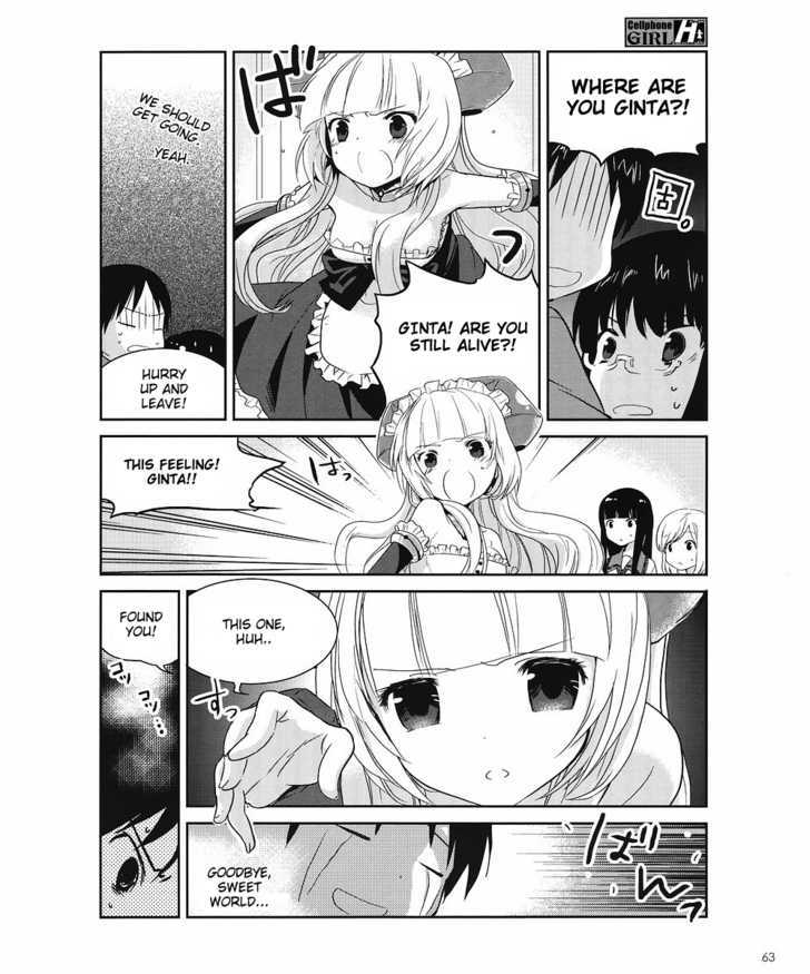 Cellphone Girl Heaven Chapter 4 page 7 - Chapter 4 : Danger-Perceptive Personality