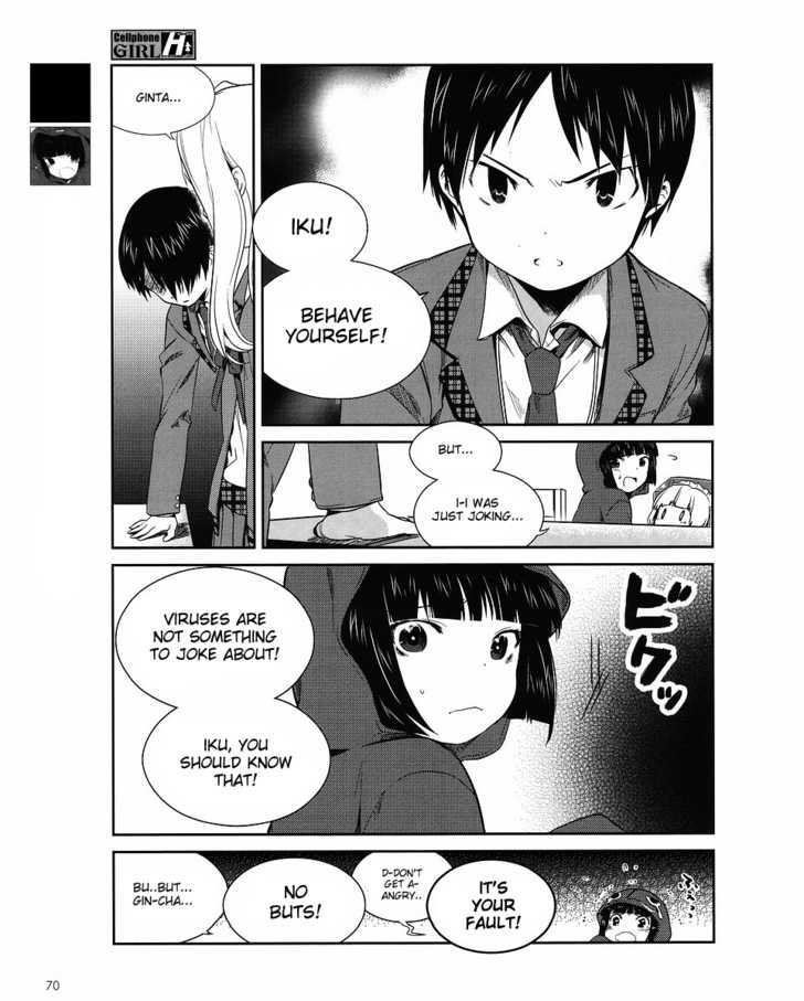 Cellphone Girl Heaven Chapter 6 page 6 - Chapter 6 : Emotion