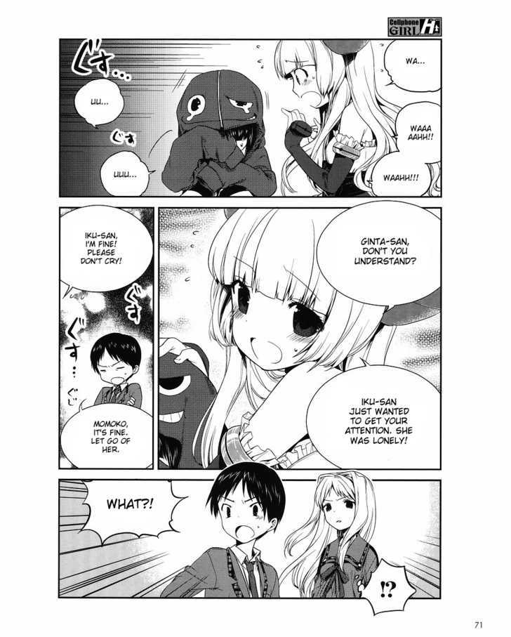 Cellphone Girl Heaven Chapter 6 page 7 - Chapter 6 : Emotion