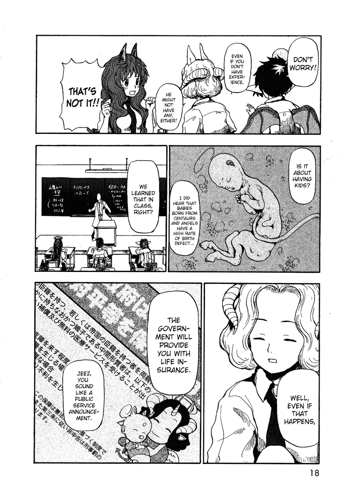 Centaur no Nayami Chapter 0 page 17 - Chapter 0