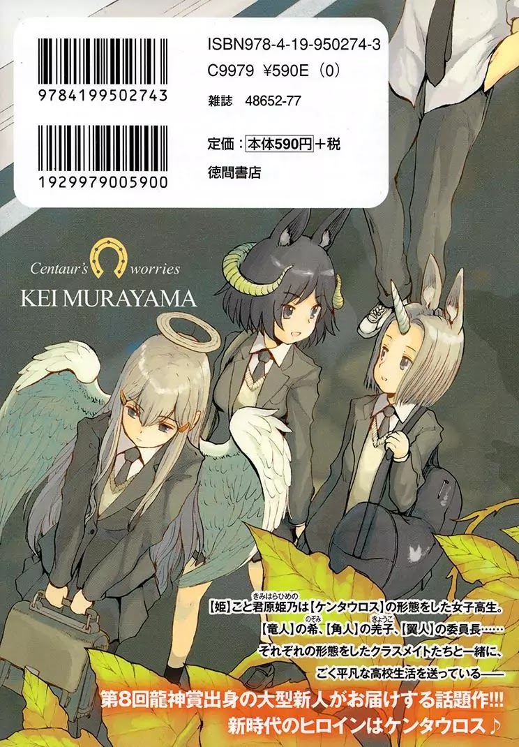 Centaur no Nayami Chapter 0 page 2 - Chapter 0