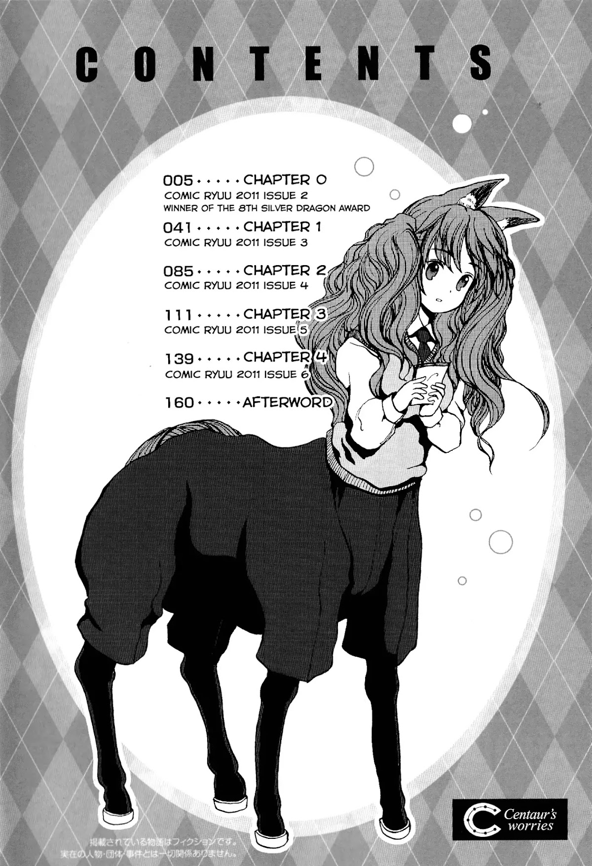 Centaur no Nayami Chapter 0 page 4 - Chapter 0