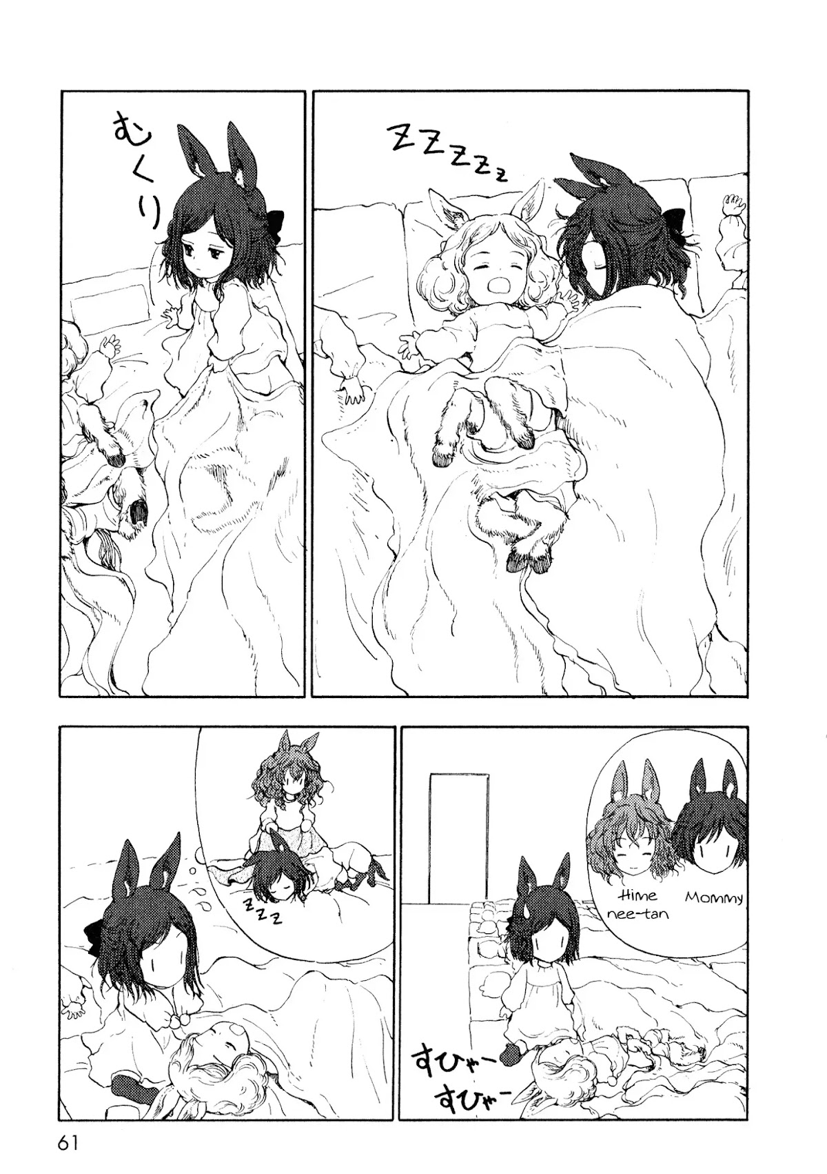 Centaur no Nayami Chapter 10 page 13 - Chapter 10