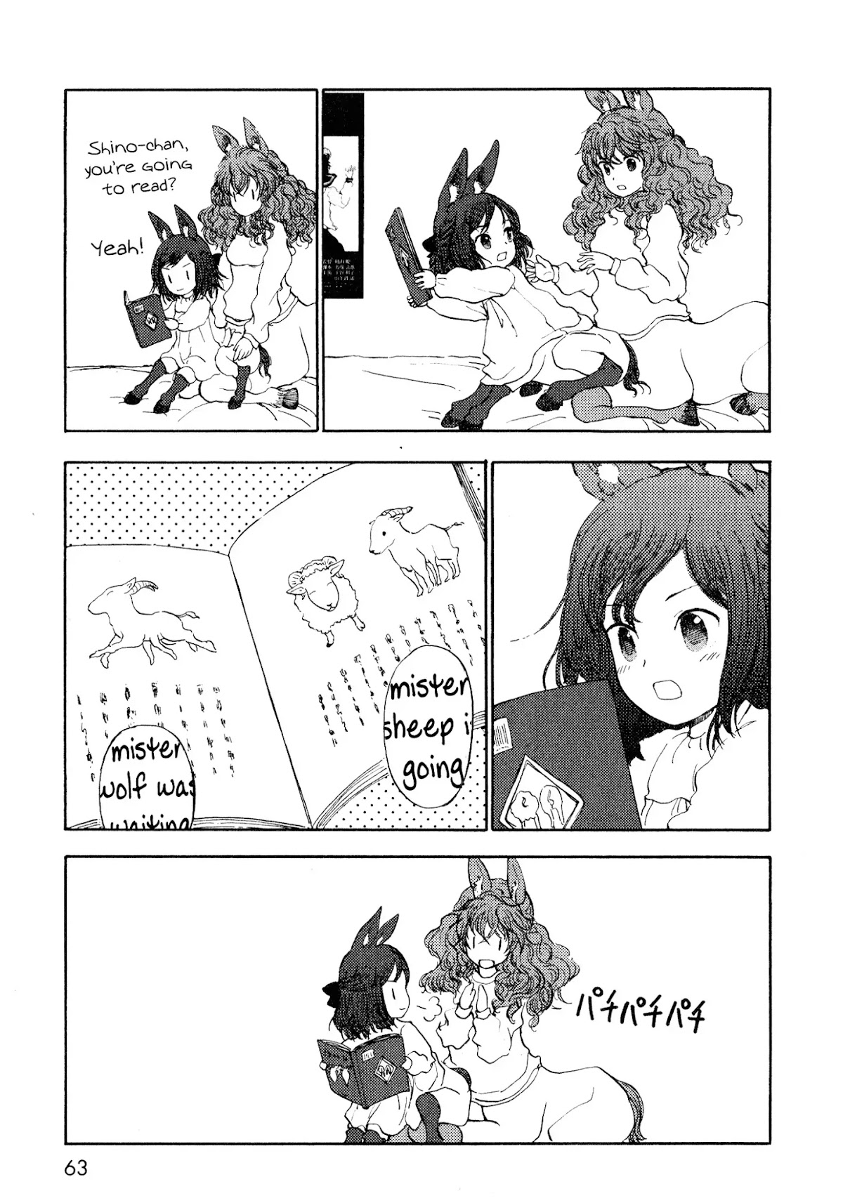 Centaur no Nayami Chapter 10 page 15 - Chapter 10