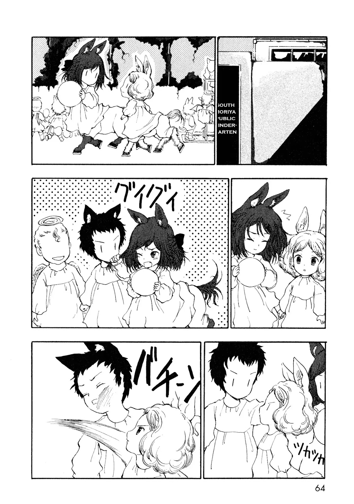 Centaur no Nayami Chapter 10 page 16 - Chapter 10