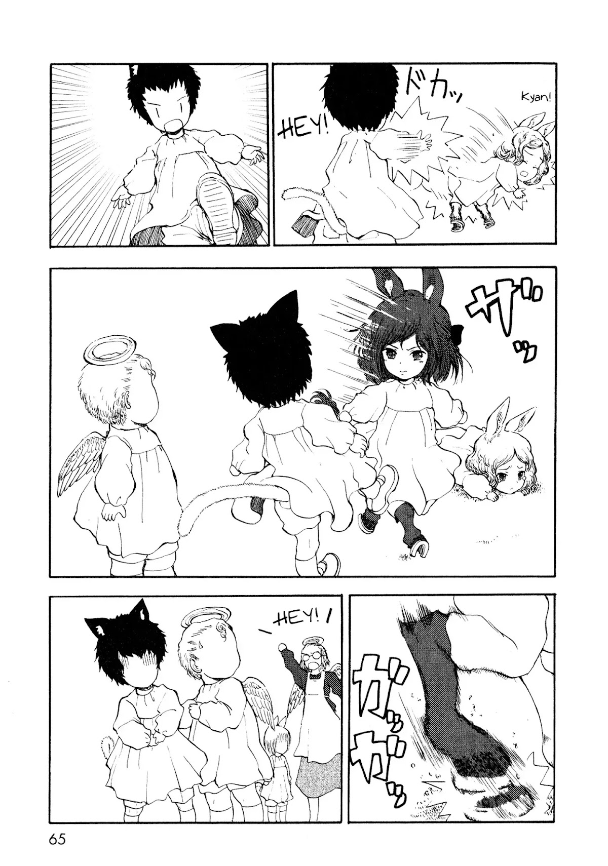 Centaur no Nayami Chapter 10 page 17 - Chapter 10