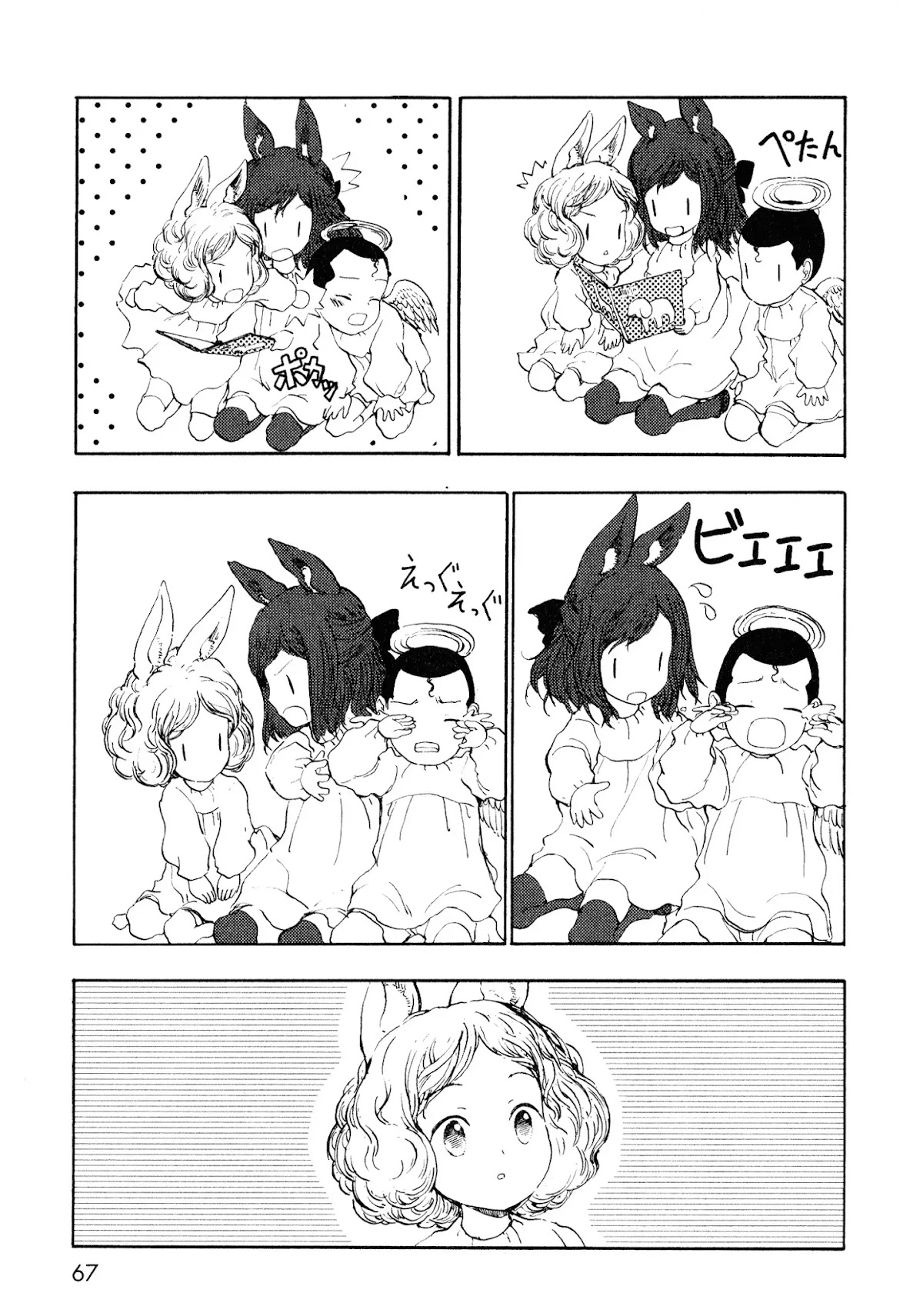 Centaur no Nayami Chapter 10 page 19 - Chapter 10