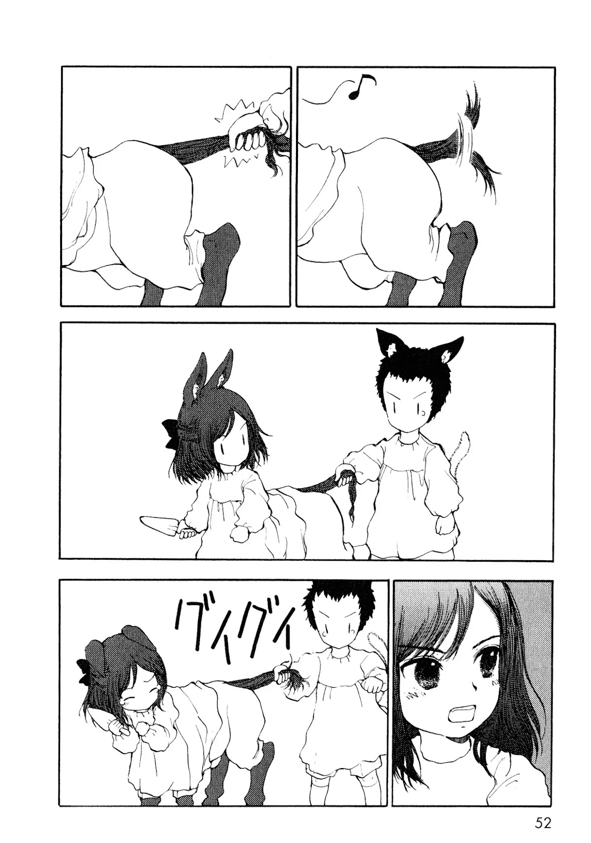 Centaur no Nayami Chapter 10 page 4 - Chapter 10