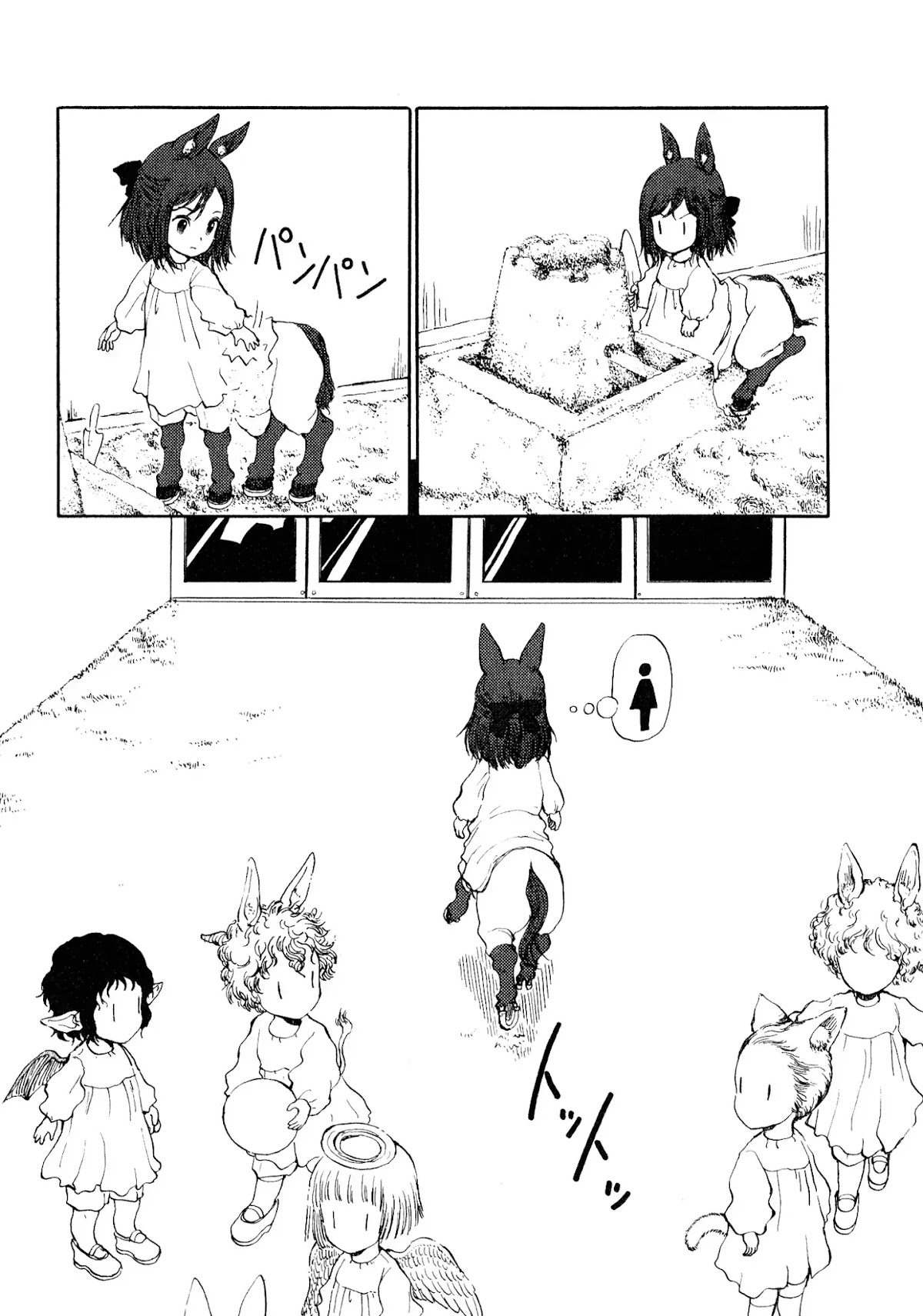Centaur no Nayami Chapter 10 page 7 - Chapter 10