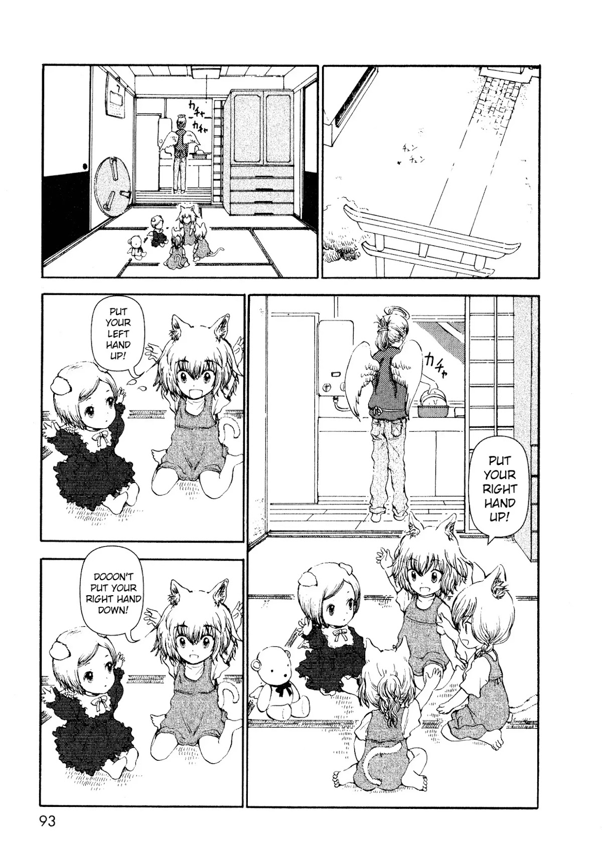 Centaur no Nayami Chapter 12 page 1 - Chapter 12