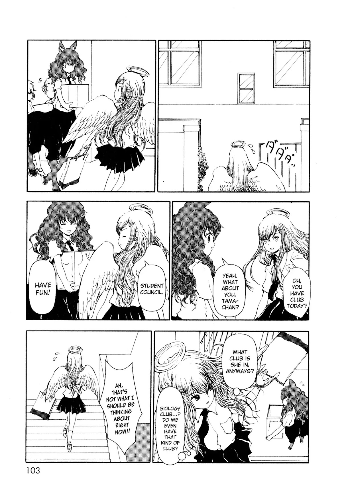 Centaur no Nayami Chapter 12 page 11 - Chapter 12
