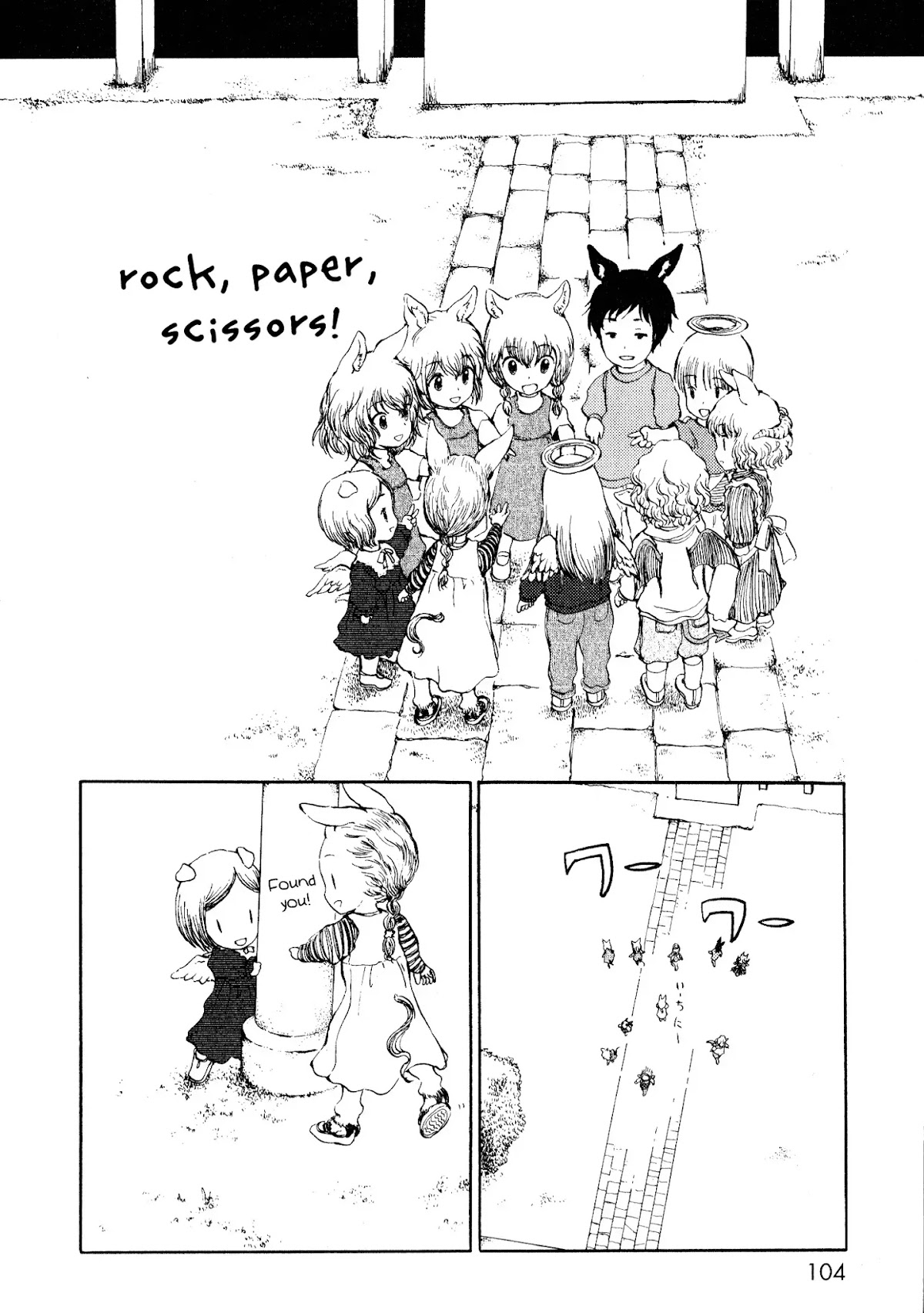 Centaur no Nayami Chapter 12 page 12 - Chapter 12