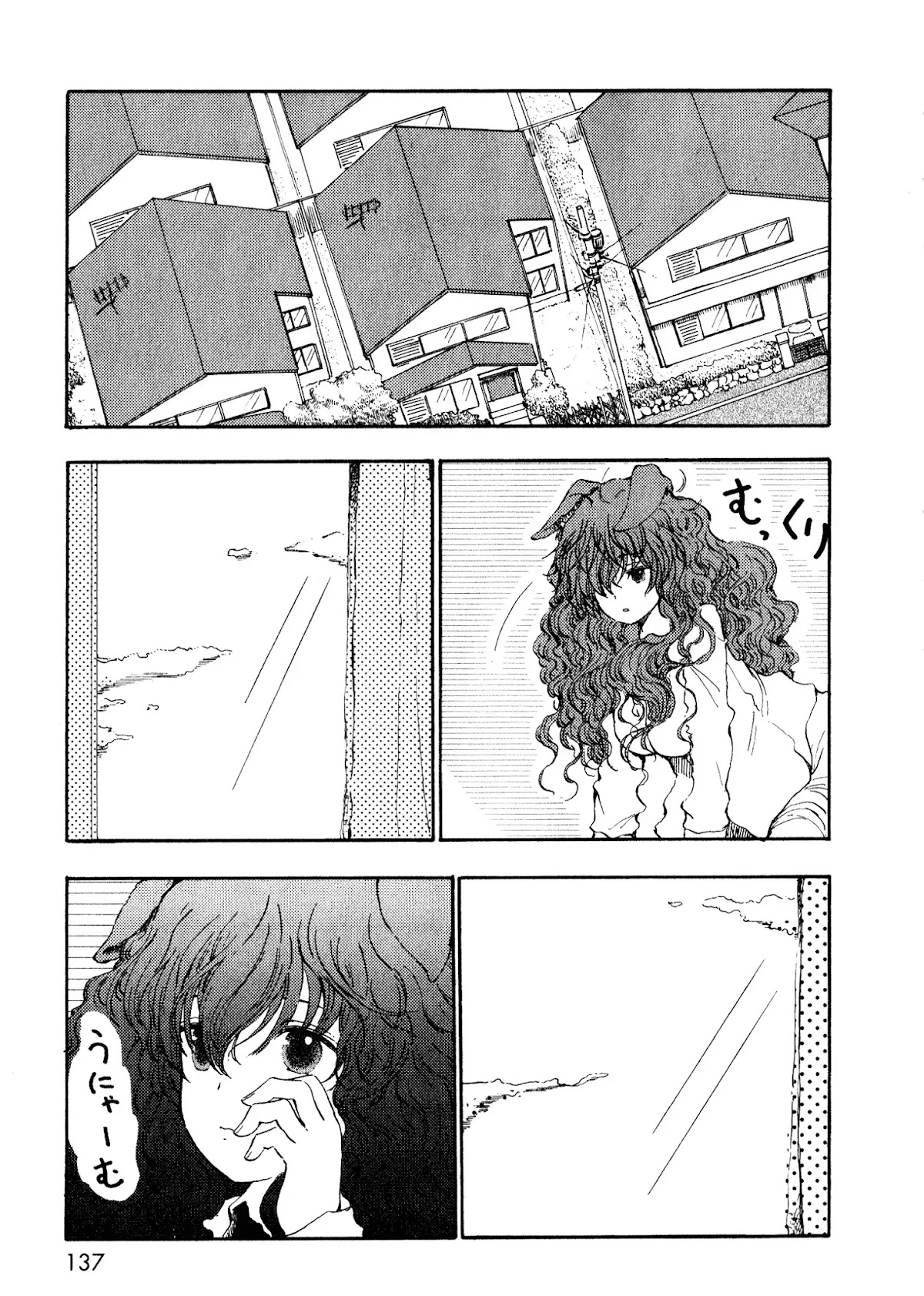 Centaur no Nayami Chapter 14 page 1 - Chapter 14