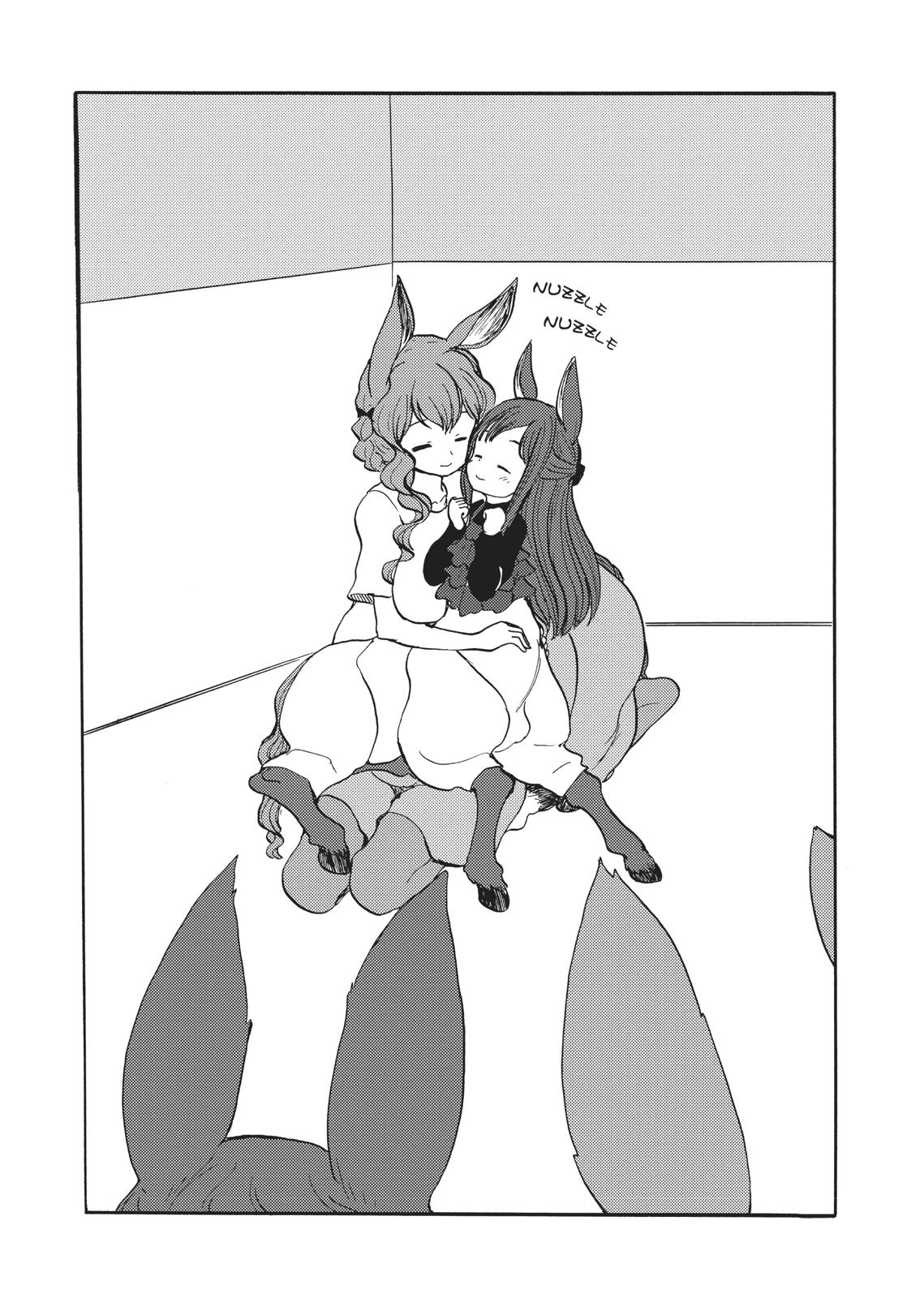 Centaur no Nayami Chapter 145 page 2 - Chapter 145
