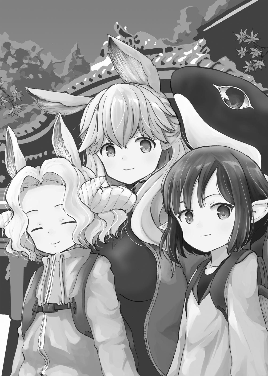 Centaur no Nayami Chapter 151 page 3 - Chapter 151