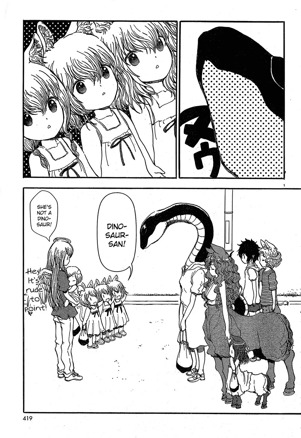 Centaur no Nayami Chapter 17 page 1 - Chapter 17