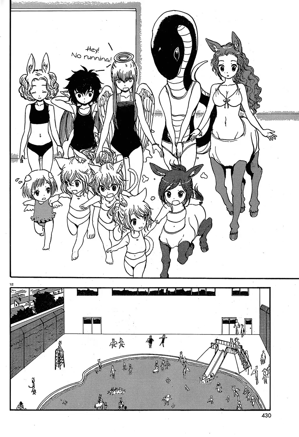 Centaur no Nayami Chapter 17 page 12 - Chapter 17
