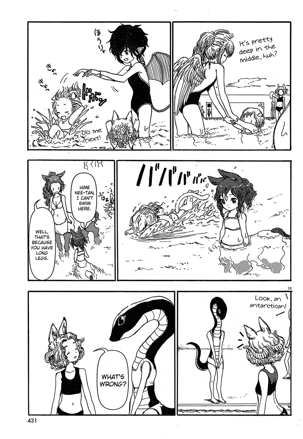 Centaur no Nayami Chapter 17 page 13 - Chapter 17
