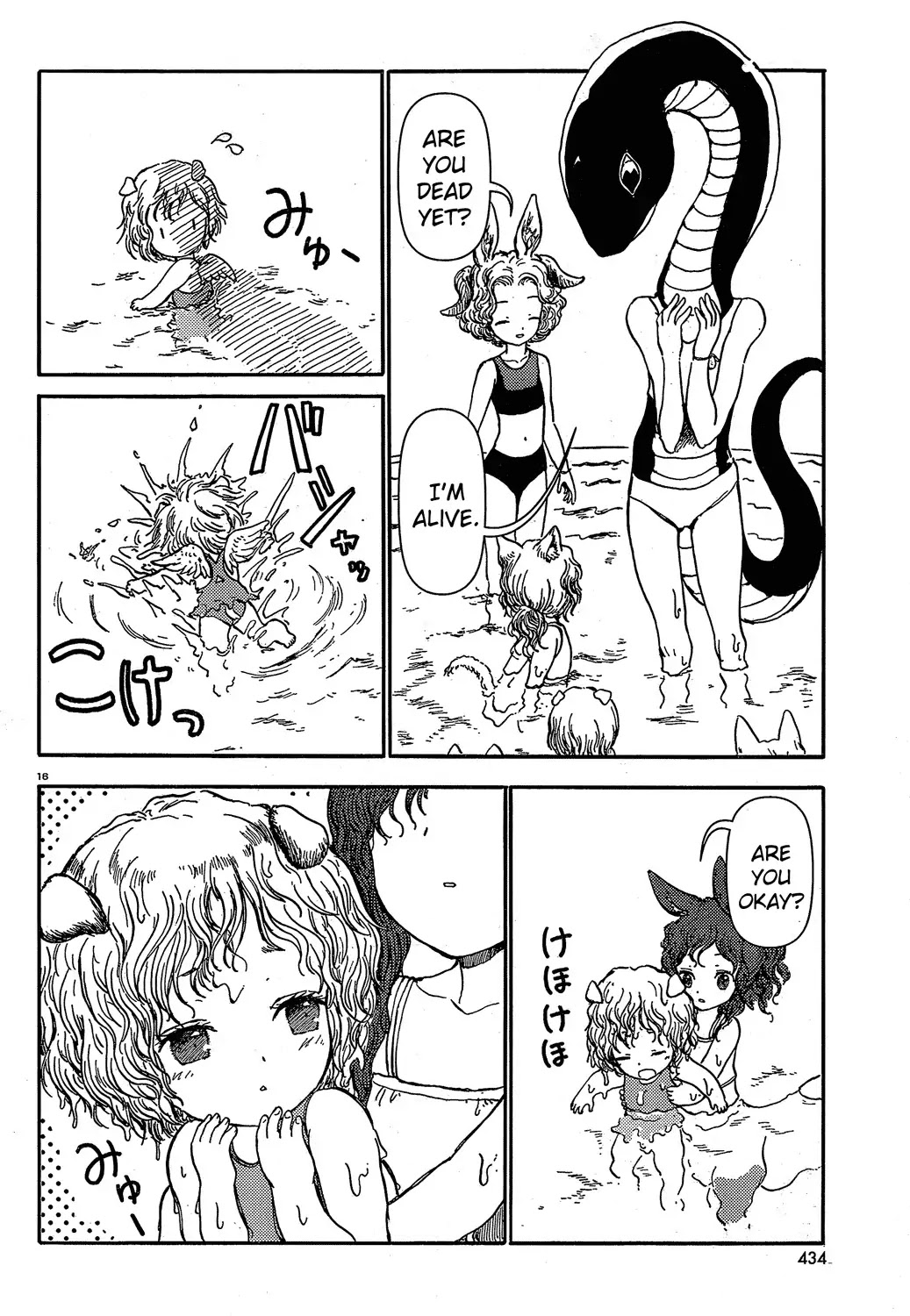 Centaur no Nayami Chapter 17 page 16 - Chapter 17