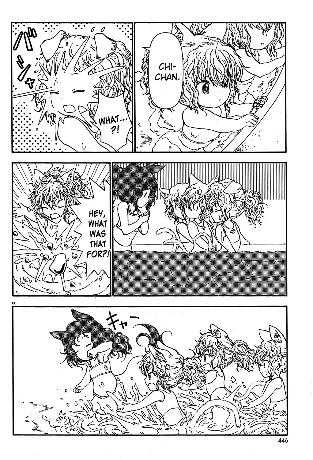 Centaur no Nayami Chapter 17 page 28 - Chapter 17