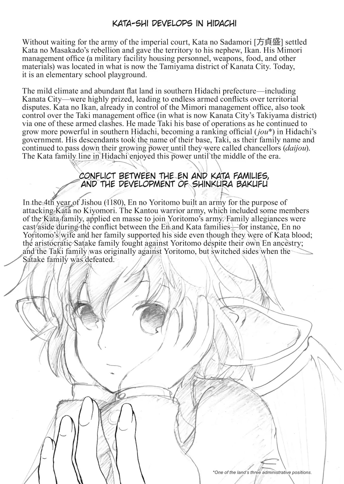 Centaur no Nayami Chapter 20.5 page 3 - Vol.4 Afterword