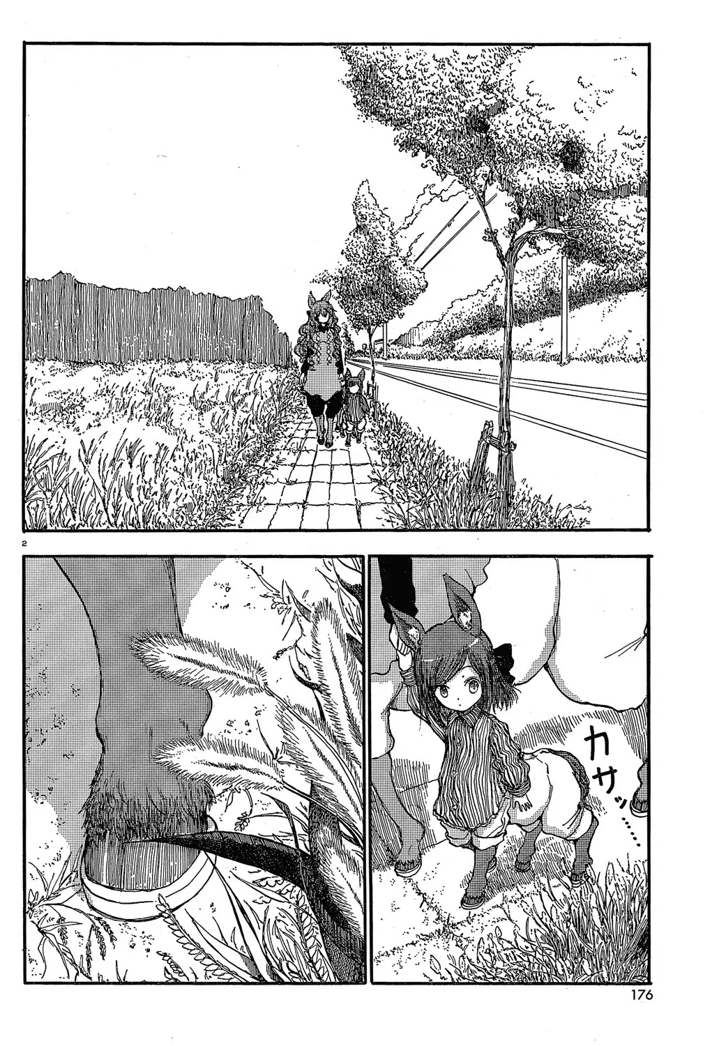 Centaur no Nayami Chapter 20 page 2 - Chapter 20